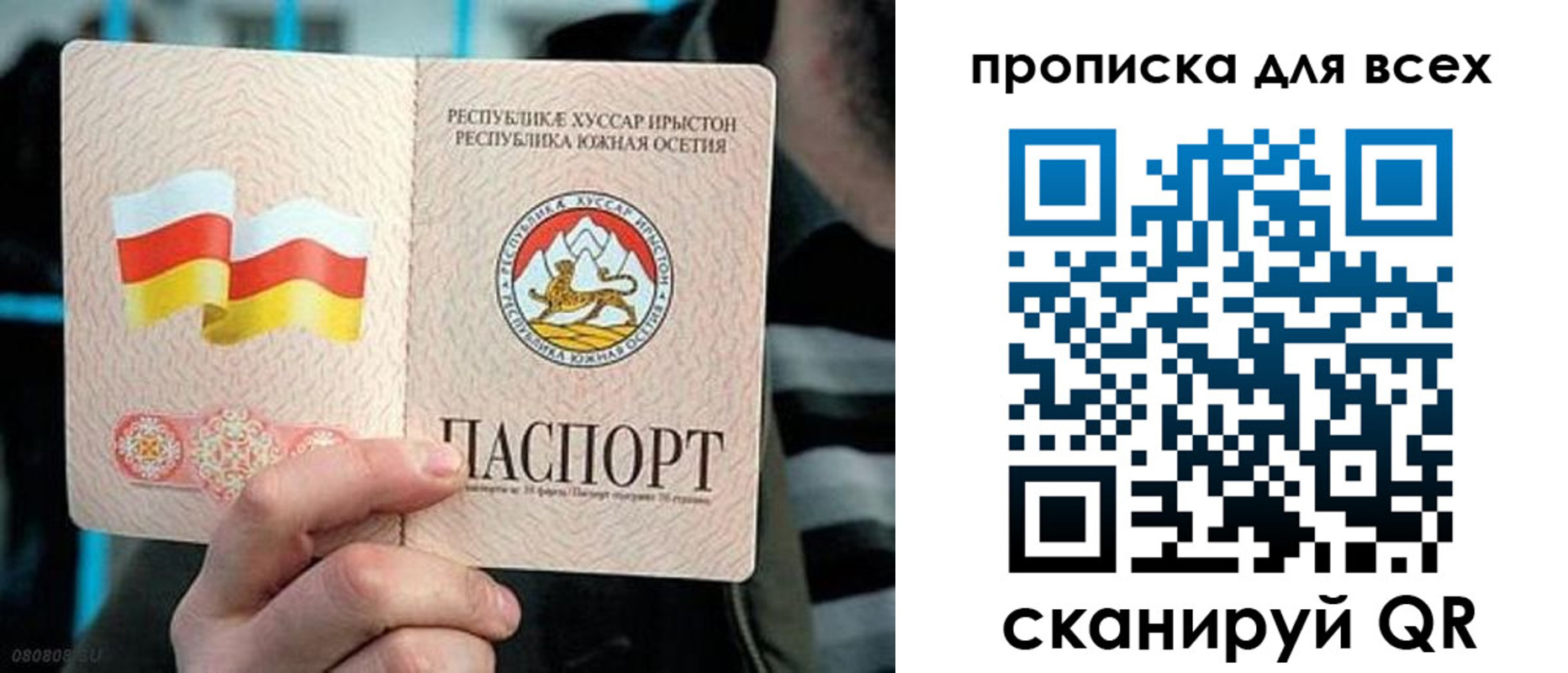 прописка паспорт в Буйе