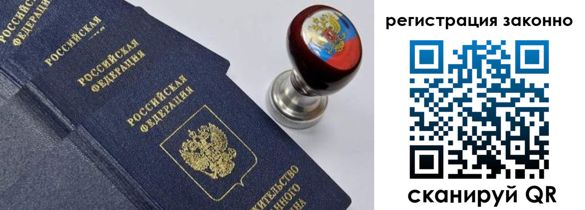 прописка иностранных граждан в Буйе