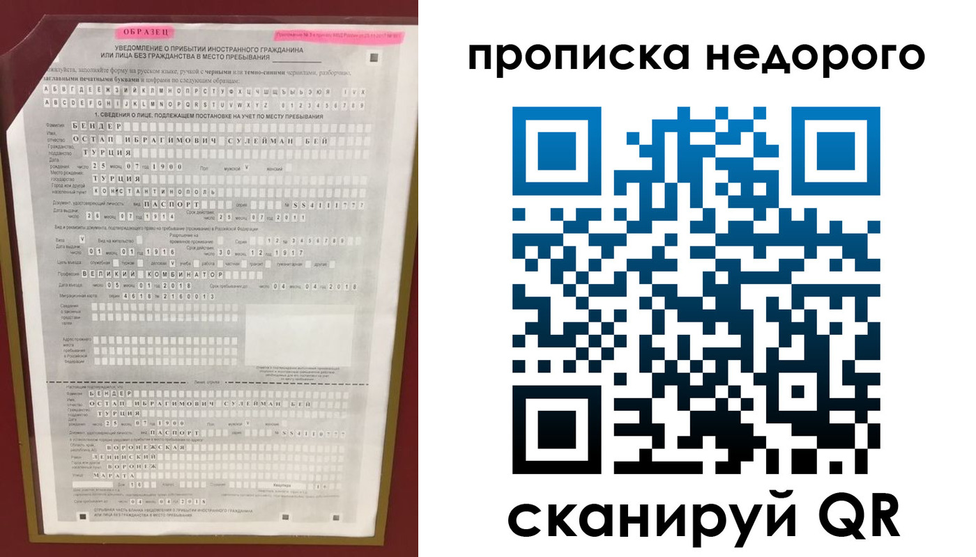 прописка ребенка в Буйе