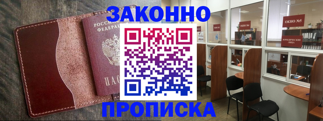 миграционный учет в Буйе